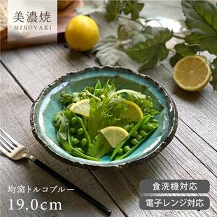 日本原装 特价 盘子意大利蓝色系列手工深型盘子沙拉盘面盘菜盘家用