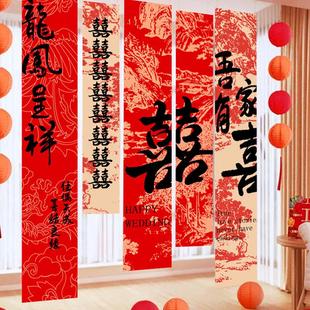 客厅结婚装 婚房布置套装 饰新娘晨袍拍照背景挂布条幅拉窗帘条幅
