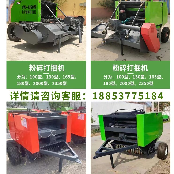 秸秆机打包机秸农用牧草捆玉米小型稻草方麦圆粉割草机碎打捆捡拾