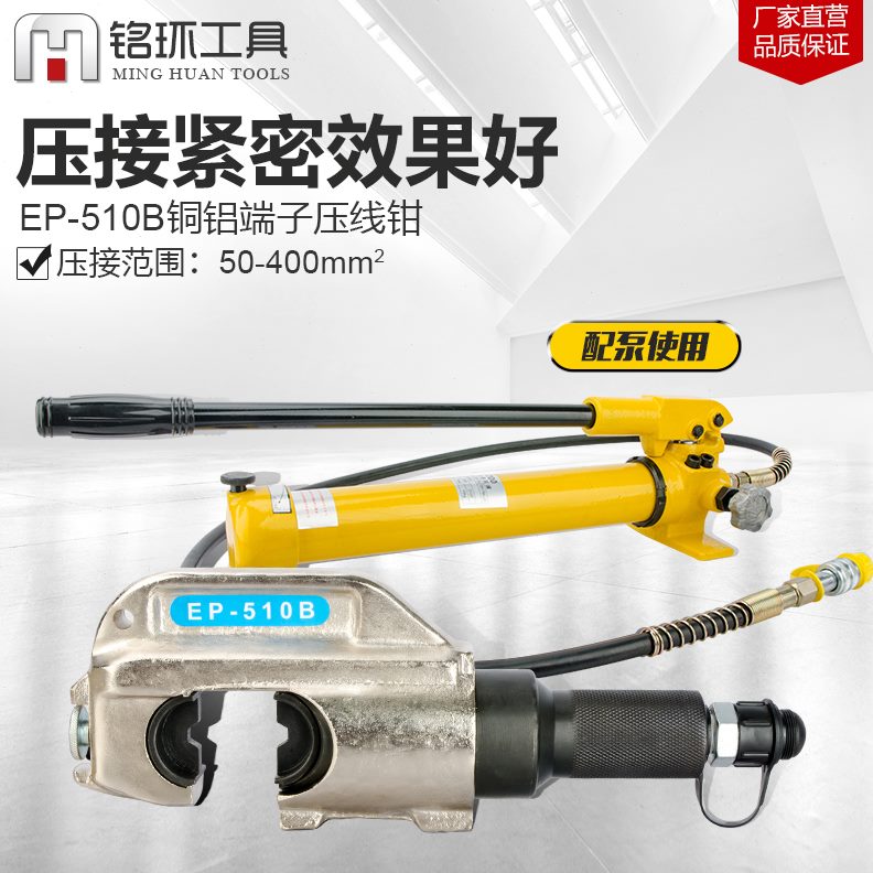 5-式/手动便携式MM104050分离液压钳EP0式分体开口430-电动压接钳