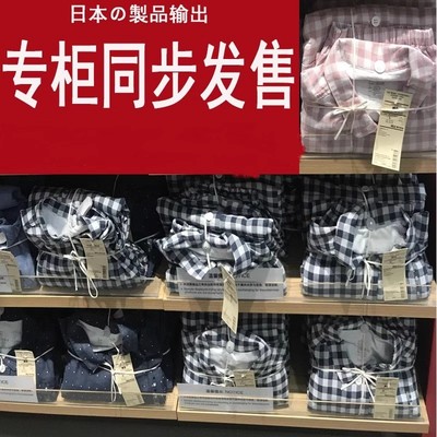 日本原单家居服良品双层纱全棉睡衣男女款休闲可外穿无侧缝格纹格
