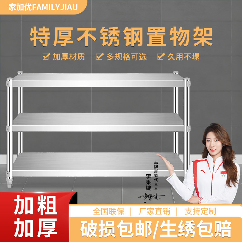 不锈钢置物架落地多层家用微波炉收纳层架锅架整体橱柜置物架厨房