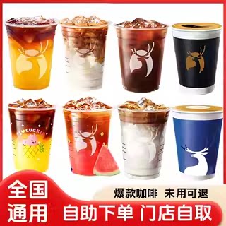 瑞幸咖啡代下单优惠券9块9全国通用瑞幸美式拿铁生椰柠檬茶