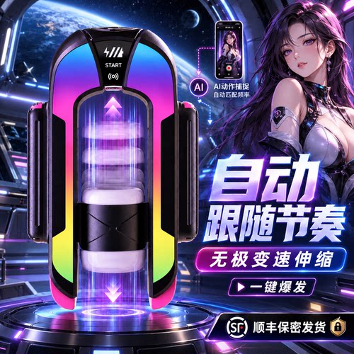 TINGON电动飞机杯全自动伸缩男用自慰器成人用品锻炼神器脱敏训练