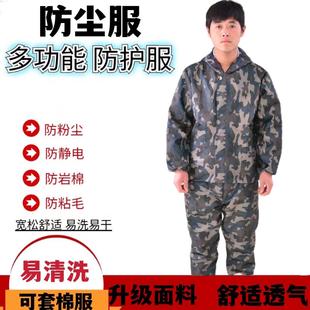 玻璃纤维工业防护服工作服a 男打磨专用防尘衣透气分体连帽套装