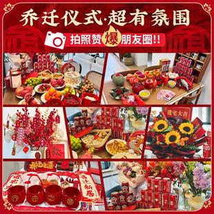 饰品客厅入户门整套摆件对联搬家入宅仪式 乔迁之喜新居布置装 用品