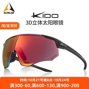 ALTALIST騎行眼鏡公路自行車山地車3D立體運(yùn)動(dòng)跑步戶外防風(fēng)太陽(yáng)鏡