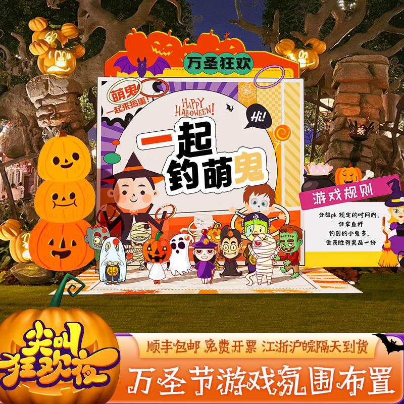 万圣节场景氛围布置装饰店铺商场户外活动游戏道具美陈背景墙kt板