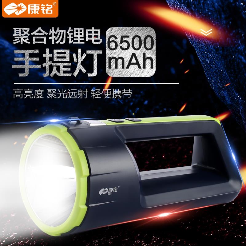 康铭超亮led手电筒强光充电远射锂电多功能户外氙气手提探照灯