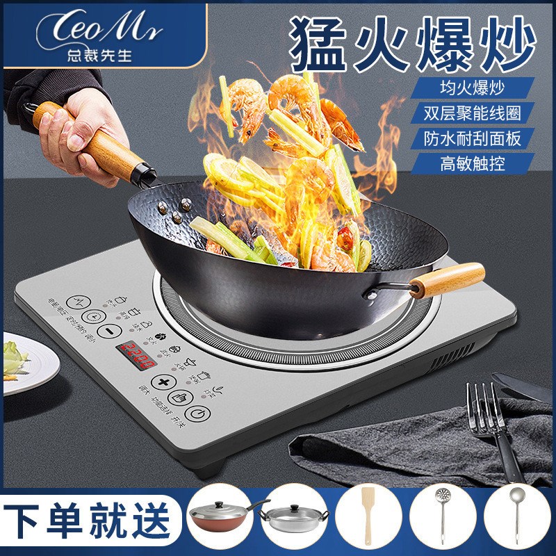 新款总裁先生电磁炉家p用触摸均火炒菜智能火锅电磁灶炉多功能代