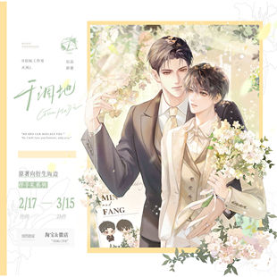 【预售】寻信标 干涸地伴手礼系列娃娃头套闵峙方逢至 周边