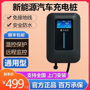 适用于菱势黄金小卡家用7kw充电桩新能源电动汽车32a壁挂充电器桩
