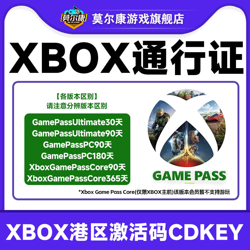 微软 Xbox Game Pass Ultimate 会员 XGP 充值卡 PC XGPU 西瓜皮