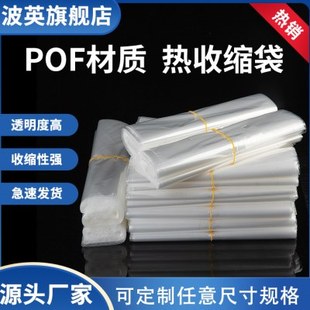 打 pof热缩膜卷热缩袋塑封膜透明环保热收缩膜定做现货塑料膜包装