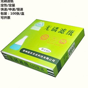 定量滤纸7 18快中慢 脱磷滤纸 无磷滤纸 12.5 不含磷定性