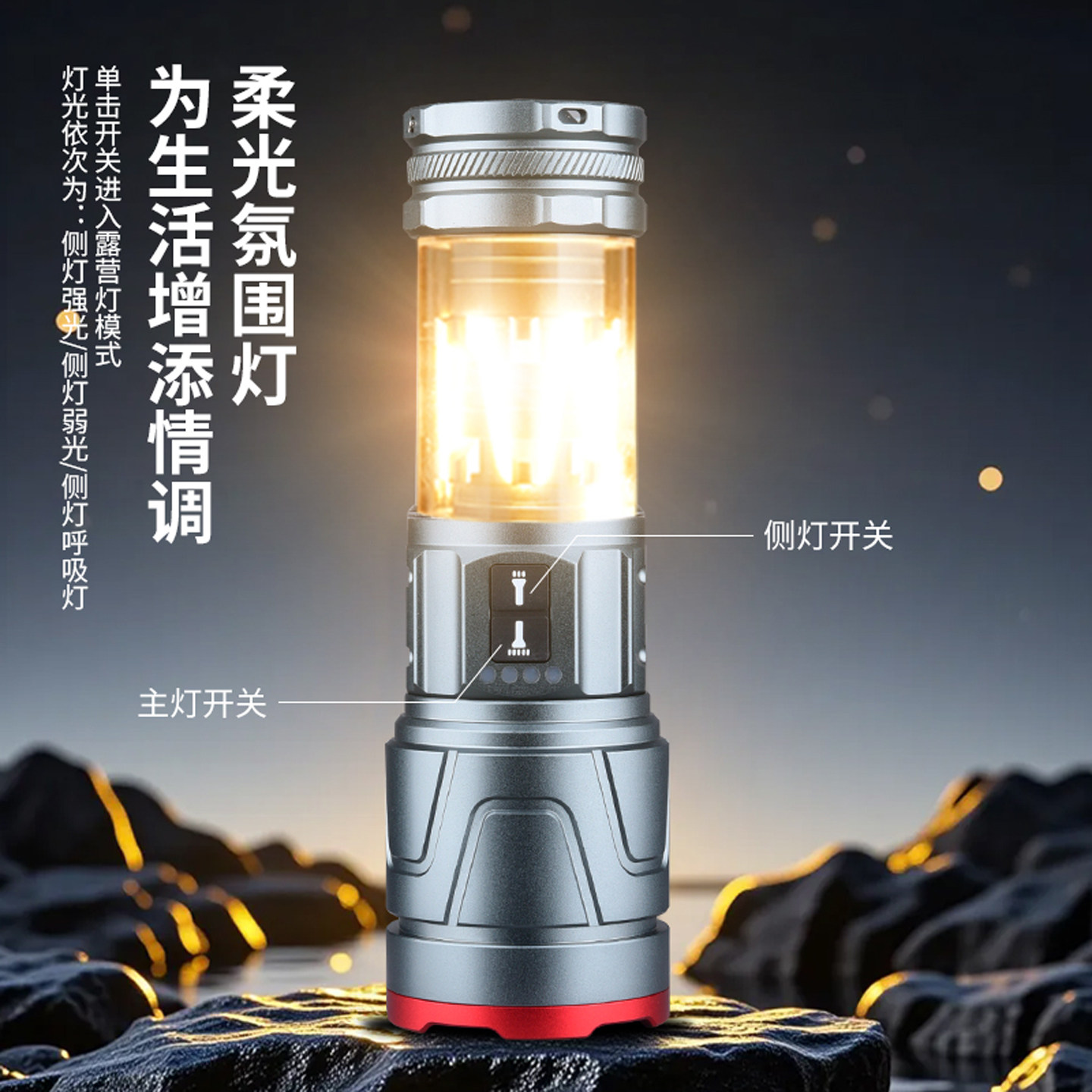 户外氛围露营灯超长续航野营灯营地应急照明灯野外充电强光手电筒