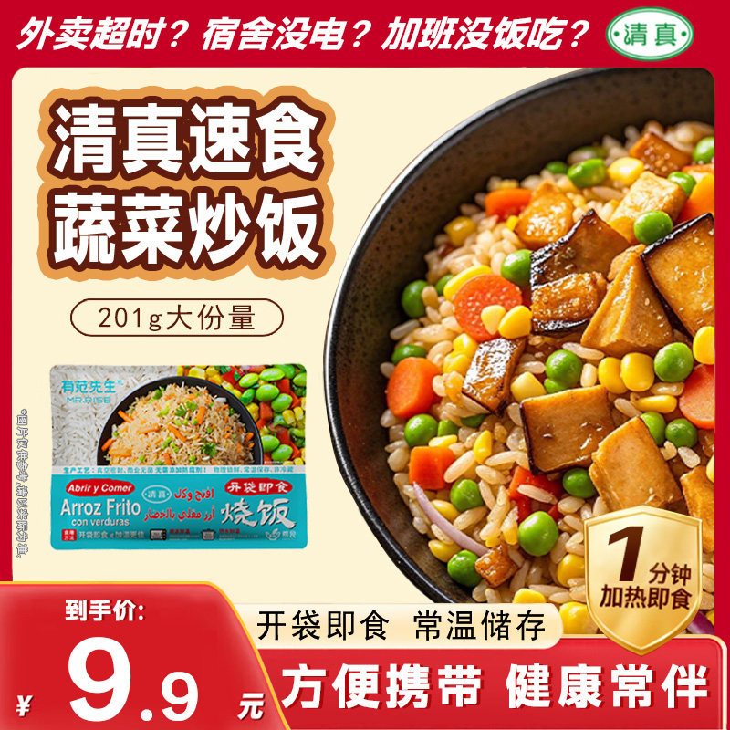 有范先生蔬菜饭团自热米饭咖喱炒饭速食品方便饭懒人军口粮轻食餐,粮油调味/速食/干货/烘焙,自热米饭,淘宝优惠券,粉丝福利购,淘宝优惠卷