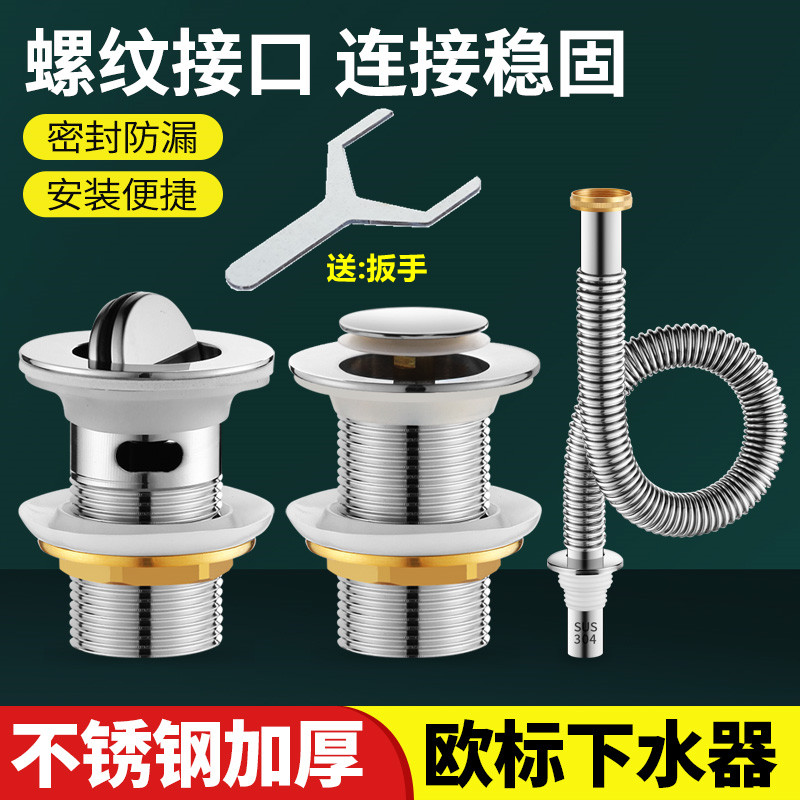 不锈钢弹跳式台盆下水器洗脸面盆洗E手盆浴室柜欧标螺纹落水头排