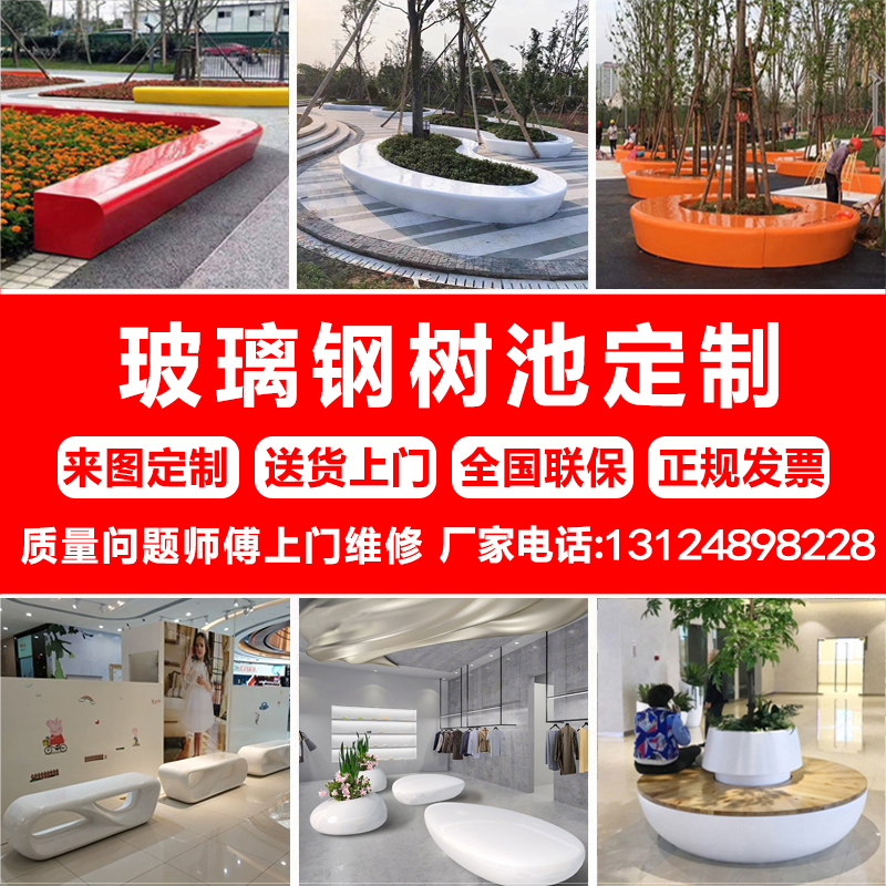 玻璃钢树池座椅创意商场休闲椅景观花盆公园种植S户外园林坐凳定