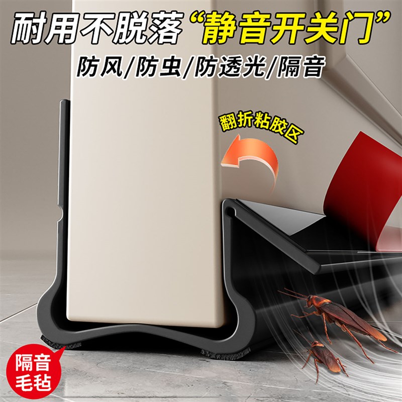 门底密封条门缝挡板房门s隔音超静音卧室门下缝隙挡风神器密封胶