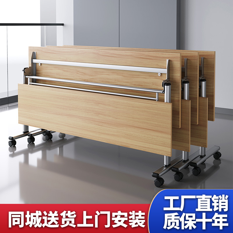 折叠办公桌培训桌双人会议桌会议室板式长条桌带T轮学校课桌椅组