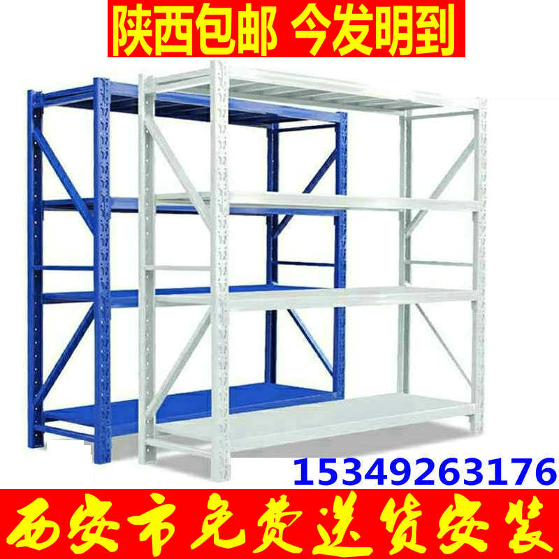 包邮陕西西安轻h型中型重型货架置物架多层可拆装自由组合仓储库