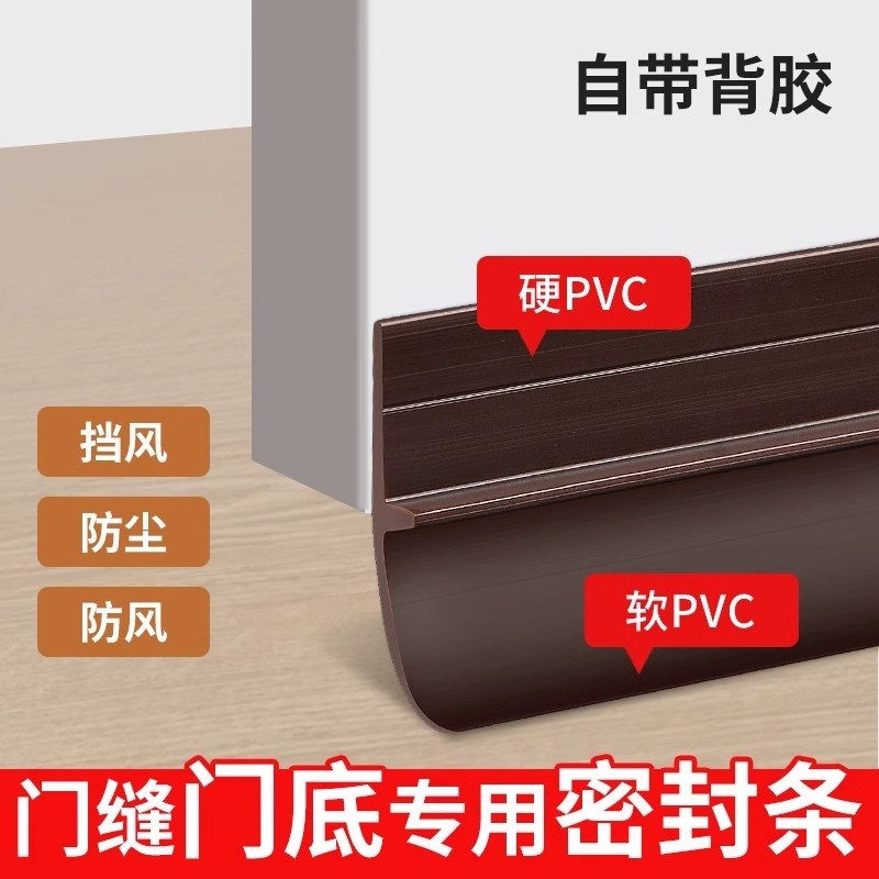 门缝防风漏风条隔音静音房门y密封条挡风条神器拉门卧室门底底部