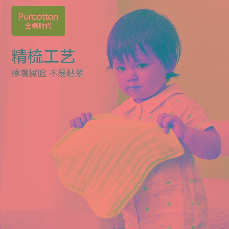 全棉时代婴儿纯棉纱布围嘴口水巾手帕小J方巾儿童宝宝洗脸毛巾方