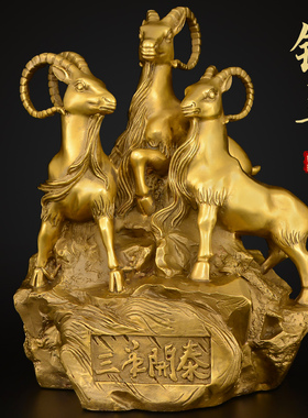 纯铜三羊开泰摆件三阳开泰客厅家居摆设P装饰工艺品大号铜羊