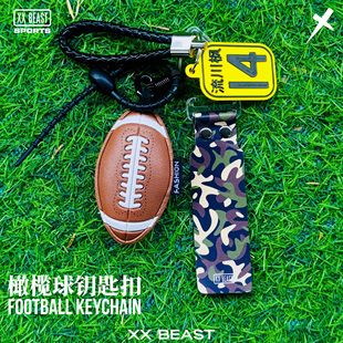XX BEAST橄榄球钥匙扣迷彩挂件包包小挂饰运动风装饰腰旗橄榄球扣