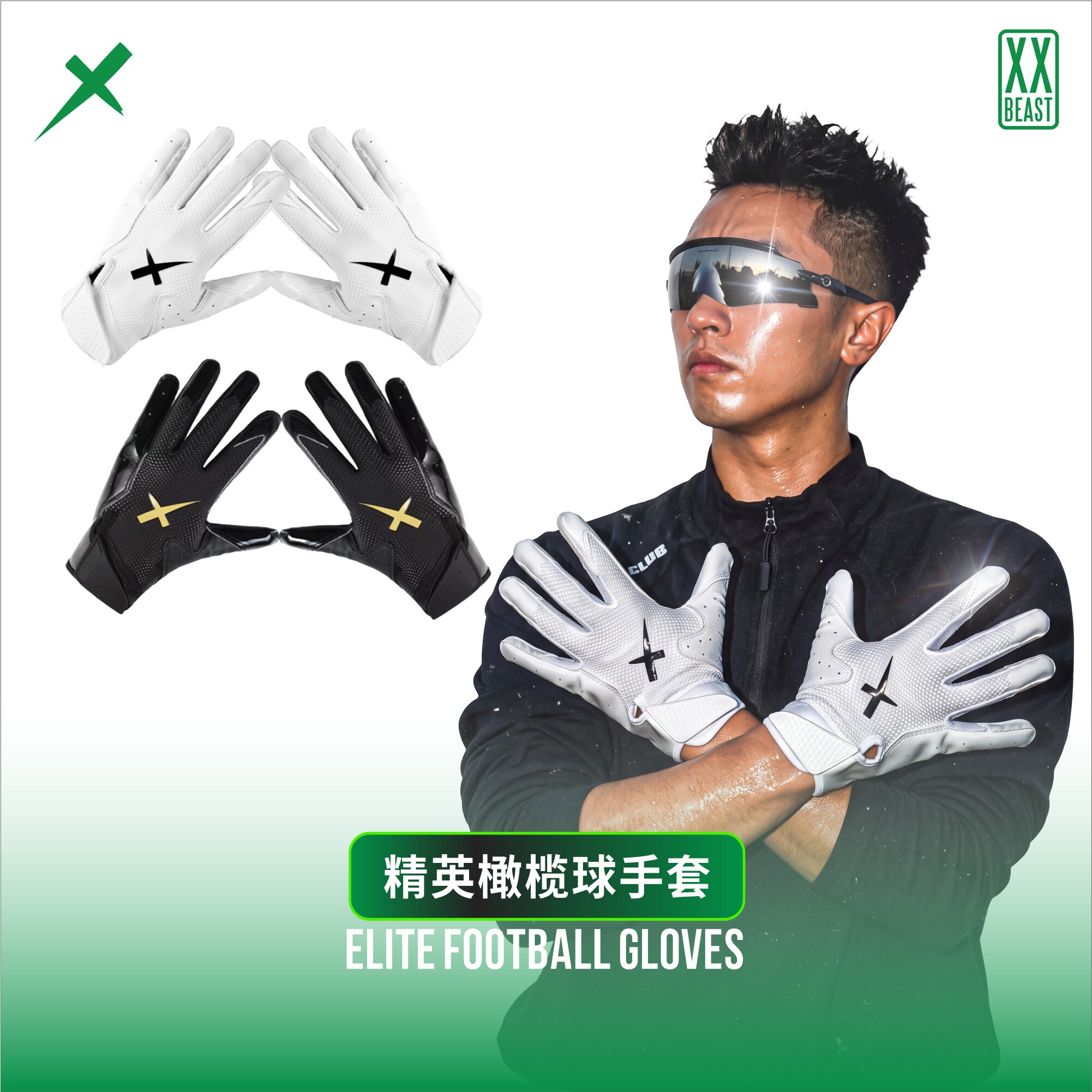 XXBEAST橄榄球手套专业比赛训练