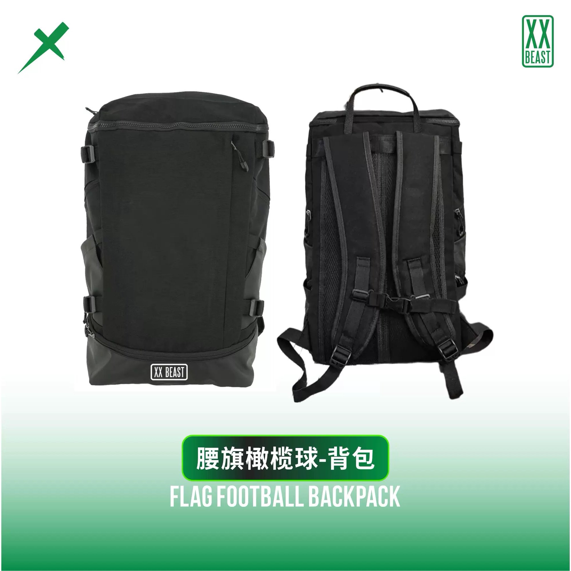 XXBEAST腰旗橄榄球装备包外出比赛训练用收纳包大容量球包训练包图片