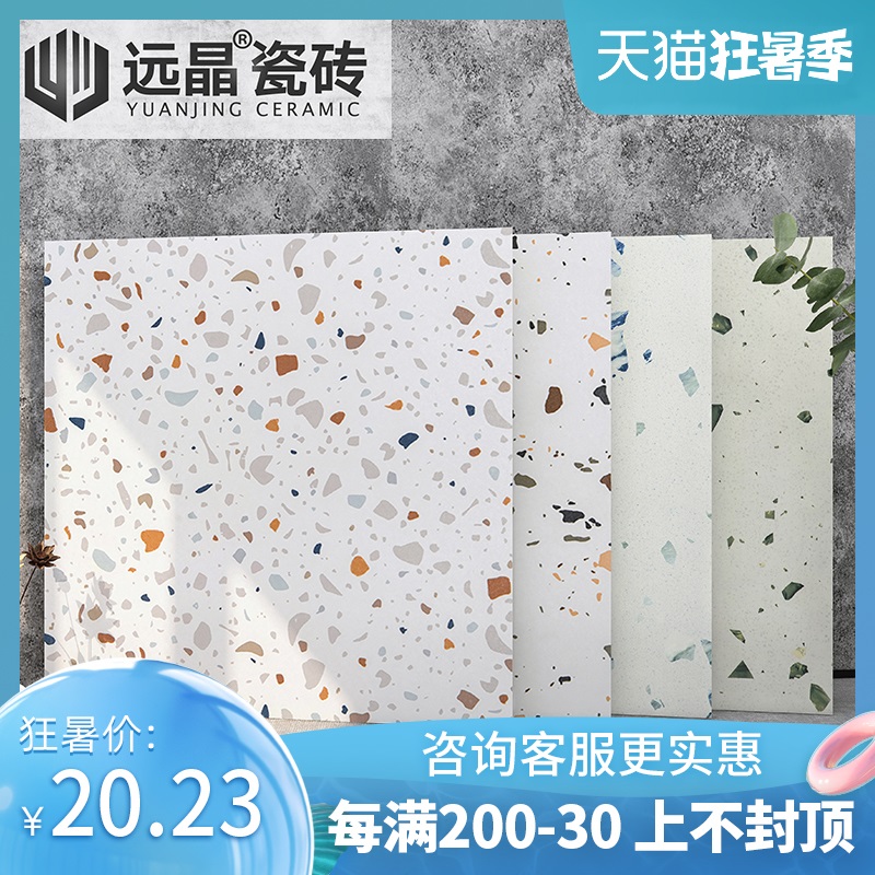 远晶 彩色600x600r水磨石地板砖客厅厨房卫生间浴室墙砖庭院瓷砖