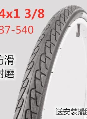 24x1 3/8外胎内胎自行车内外带24寸单车轮胎24L*1 3/8车胎37-540