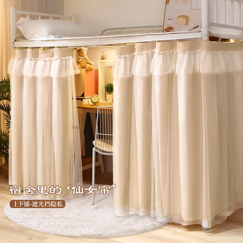 强遮光宿舍床帘女上下p铺高低床遮挡帘围挡布防尘寝室下桌帘窗帘