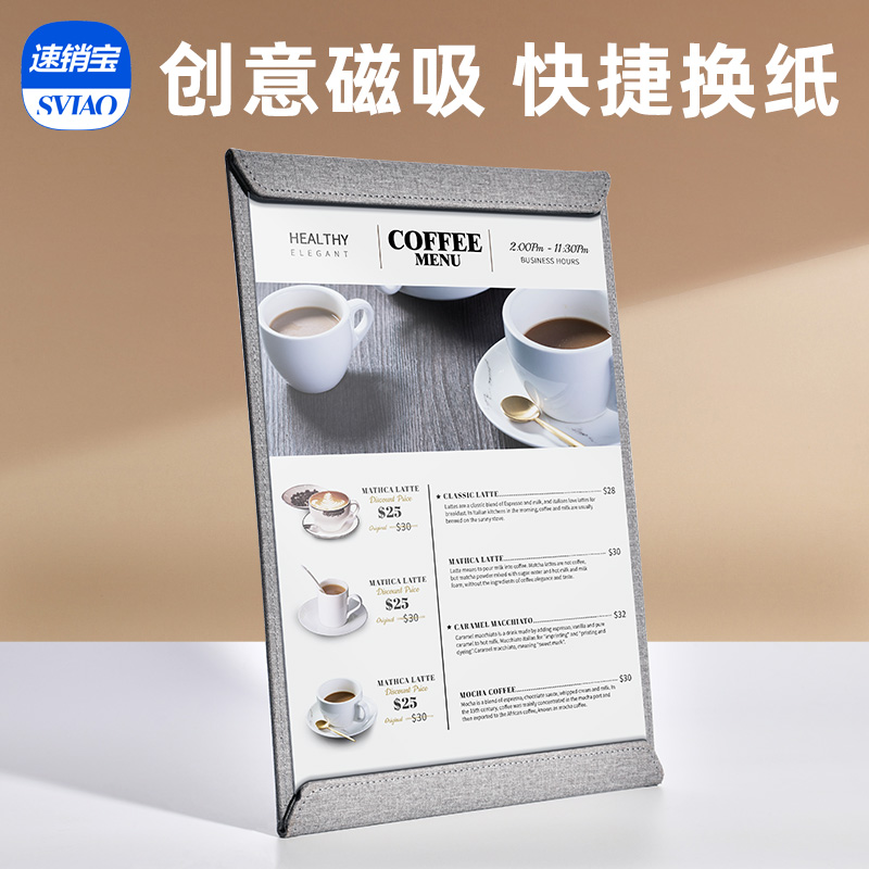 速销宝 A4桌牌台卡价目表挂墙菜单价格展示牌签单菜单本办公文件K