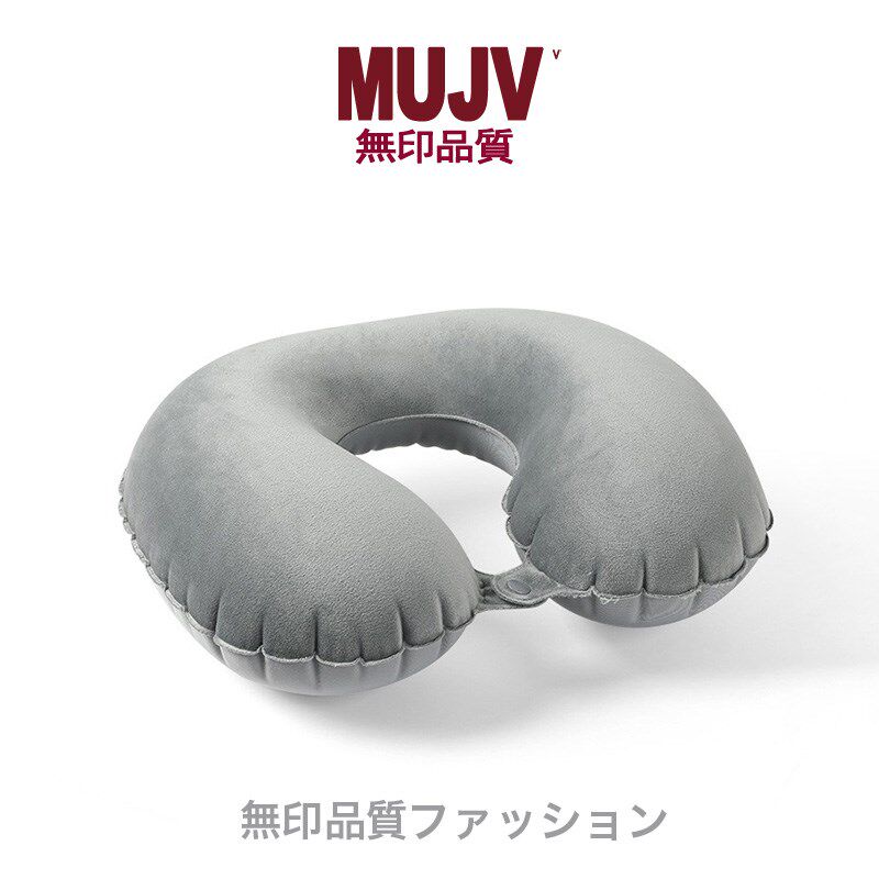 无印muj充气u型枕可折叠颈枕旅行坐飞机神器M护颈枕便携吹气u形枕
