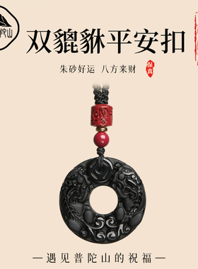 【已过香香】黑曜石双貔貅吊坠