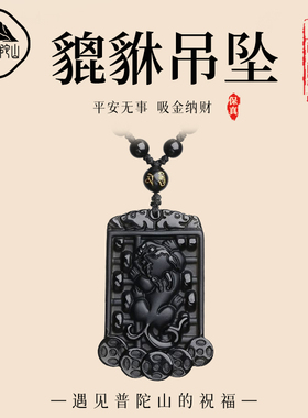 【已过香香】黑曜石算盘貔貅挂件