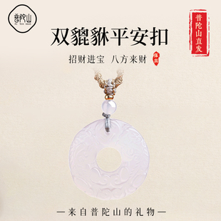 遇见普陀山白玛瑙吊坠女双貔貅平安扣招财护身项链七夕送女友礼物