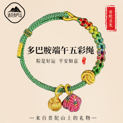 【99%优评】端午节五彩桃花手绳