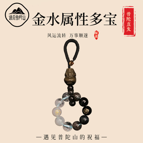 【已祝福】多宝水晶缺补貔貅挂件