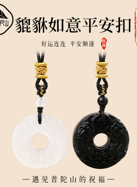 【已过香香】招财貔貅如意平安扣
