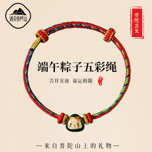 【99%优评】端午节五彩线手绳