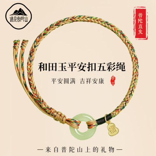 【99%优评】端午节平安扣手绳