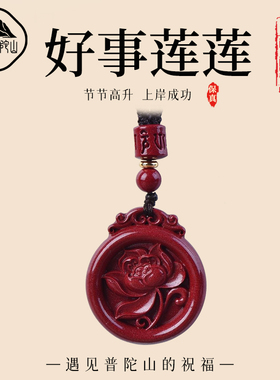 【已过香香】紫金砂莲花吊坠项链