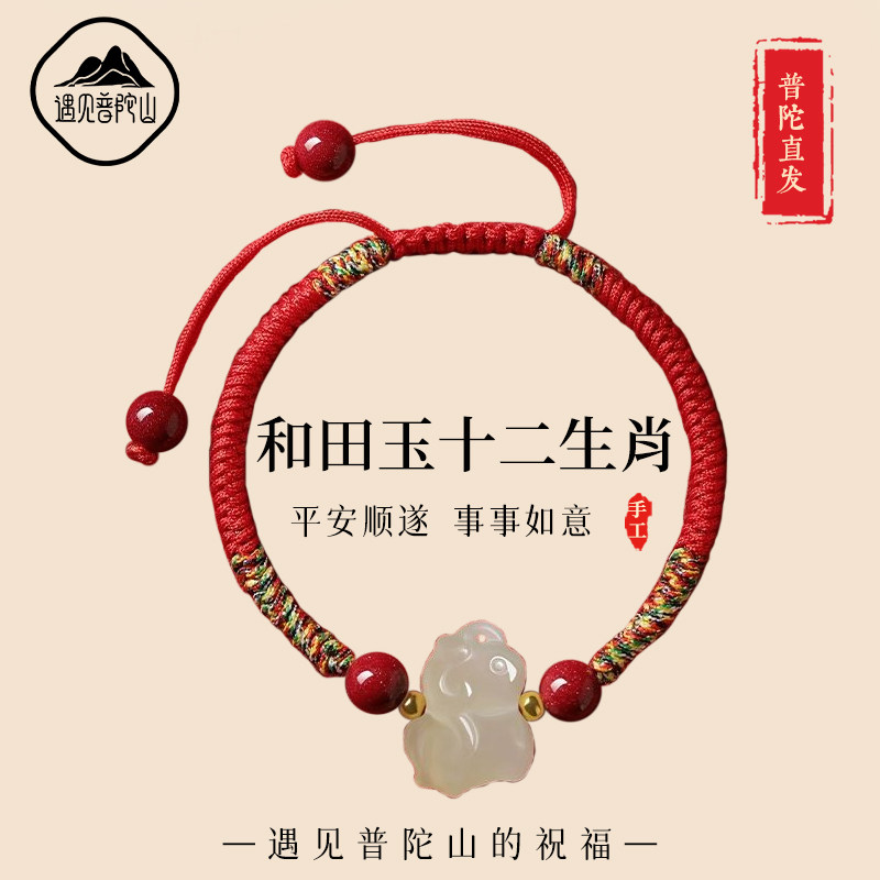 【99%优评】本命年十二生肖手绳图片