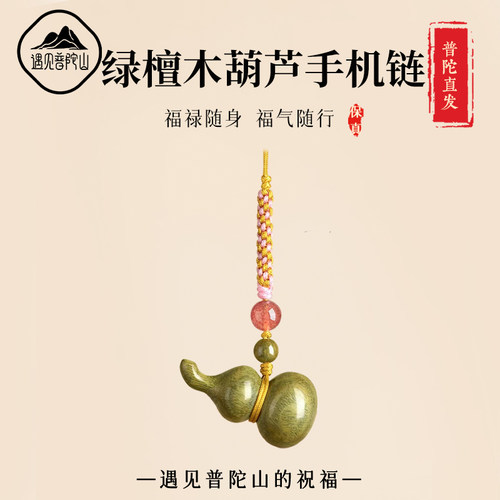 【99%优评】绿檀木葫芦挂件