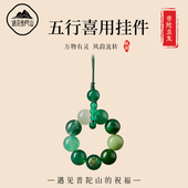 遇见普陀山五形缺补金木水火土钥匙扣男女款 水晶转运手机包包挂件