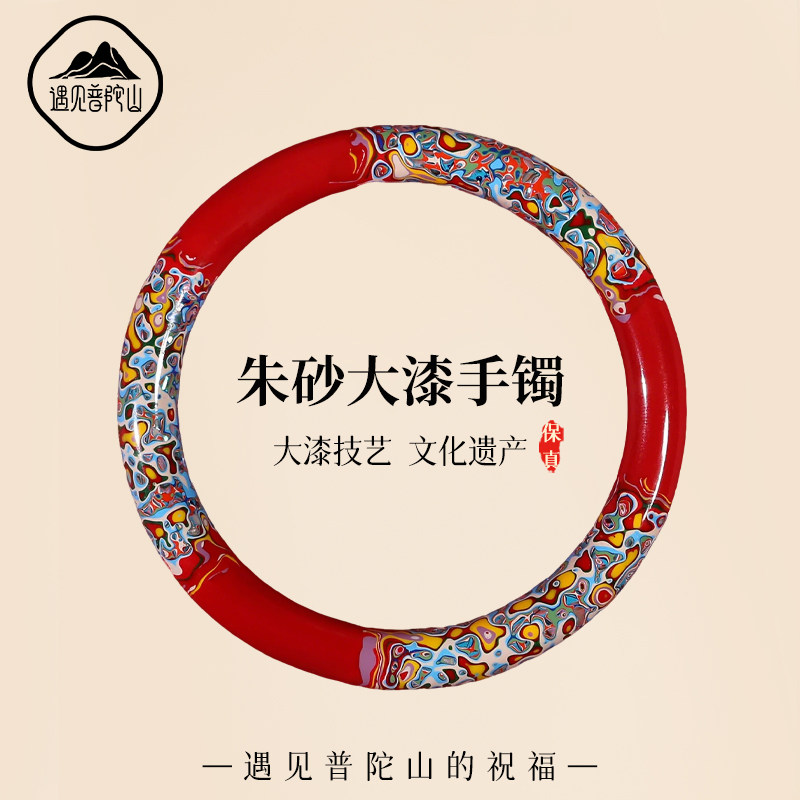 遇见普陀山高含量朱砂手镯非遗大漆手镯女款圆镯正品送妈妈礼物女